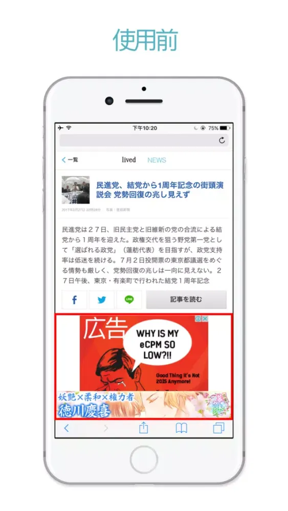 広告ブロック:Adblock ぶろっく应用截图