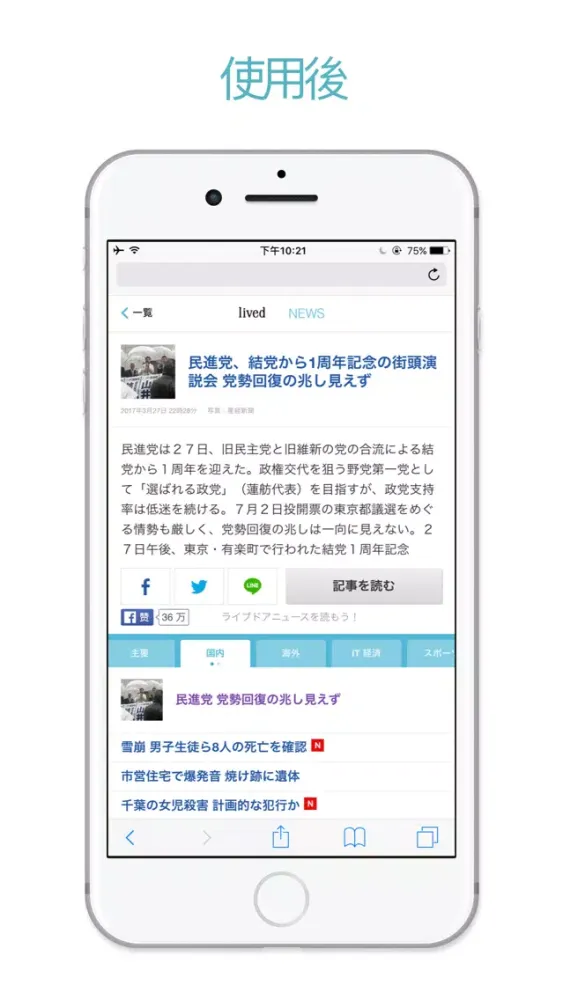 広告ブロック:Adblock ぶろっく应用截图