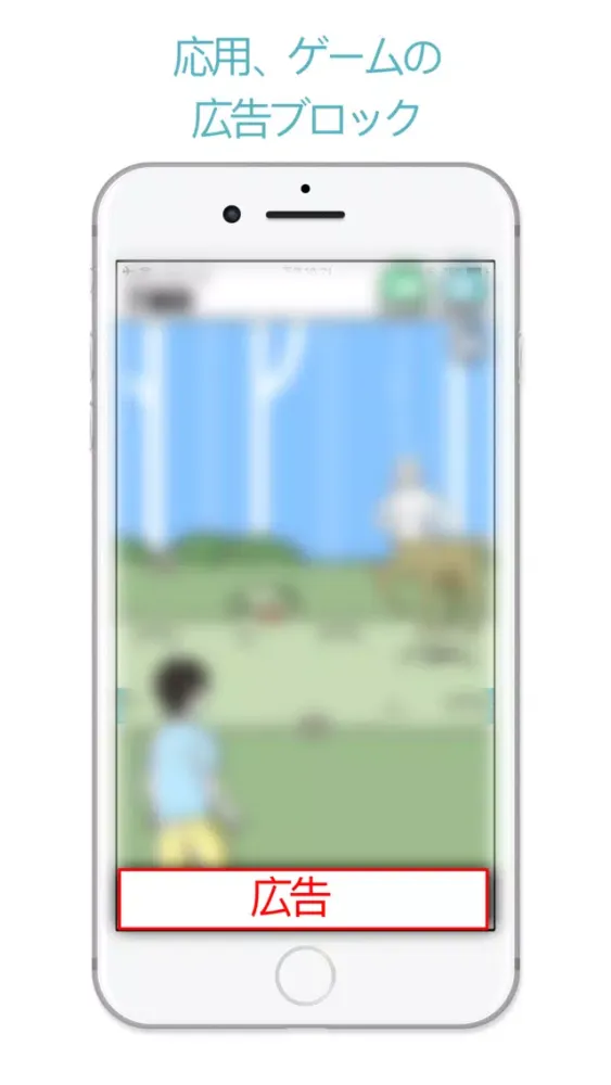 広告ブロック:Adblock ぶろっく应用截图