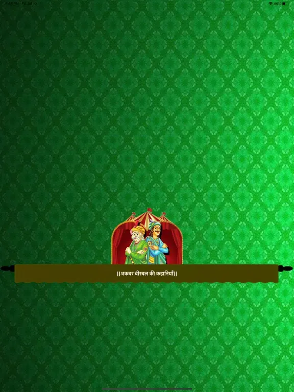 ||अकबर बीरबल की कहानियाँ|| iPad  Ekran Görüntüleri
