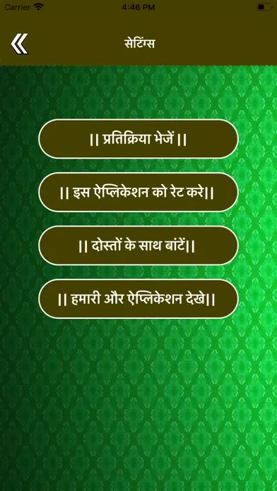 ||अकबर बीरबल की कहानियाँ|| Ekran Görüntüleri