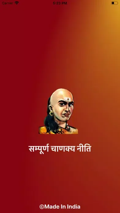 ||संपूर्ण चाणक्य निति ||应用截图