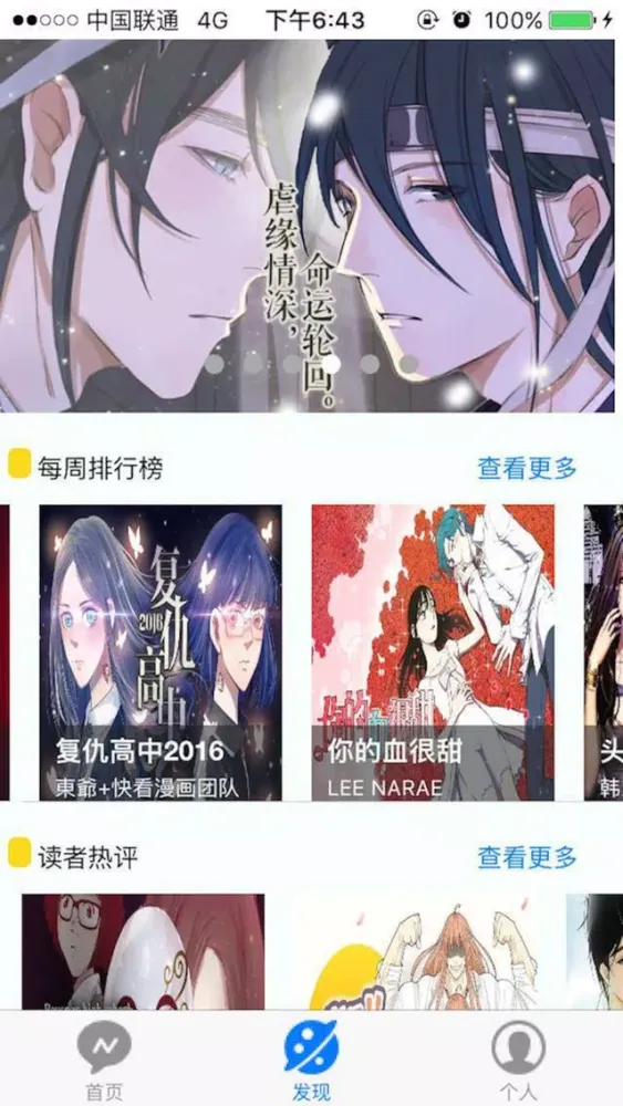Скриншоты 叮咚漫画屋