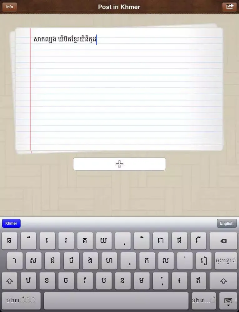 صور PostInKhmer iPad 