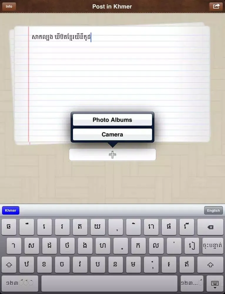 صور PostInKhmer iPad 