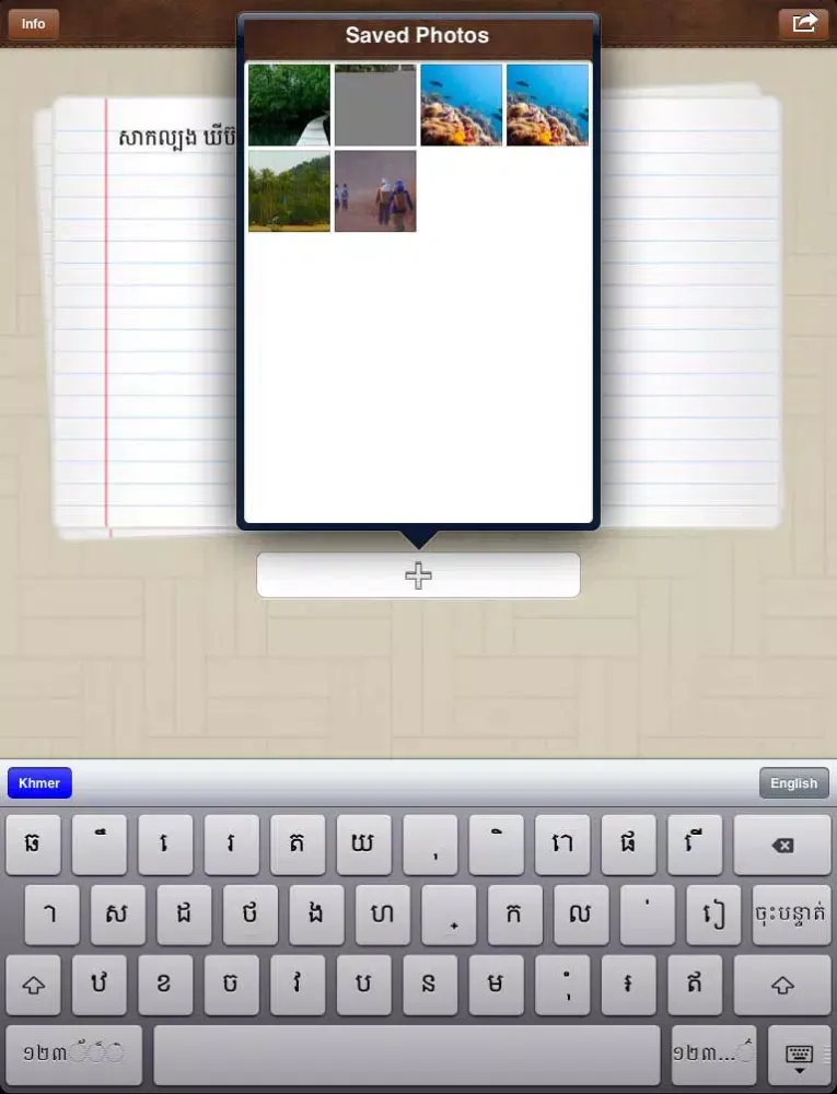 صور PostInKhmer iPad 