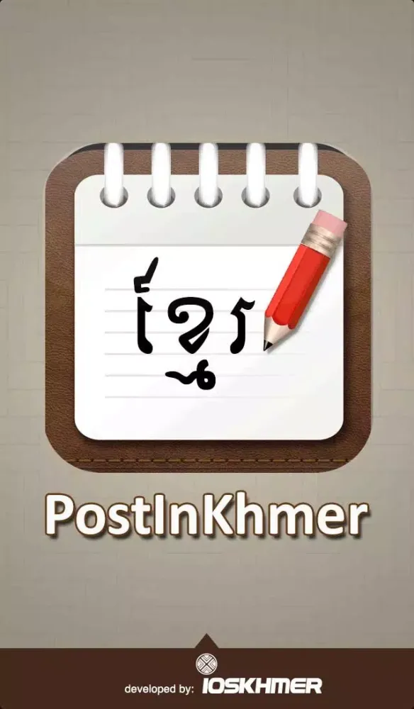 صور PostInKhmer