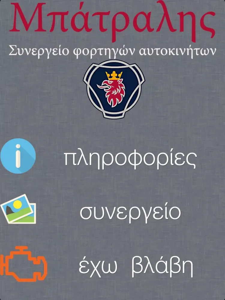 Скриншоты Truck Finder iPad 