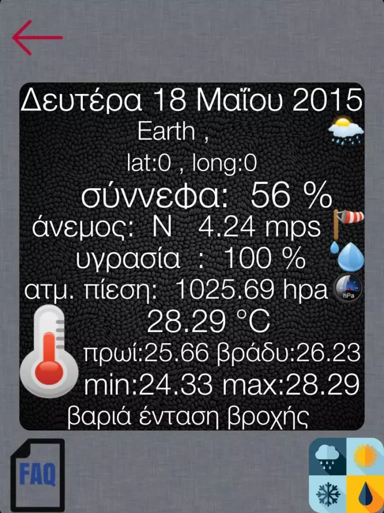 Скриншоты Truck Finder iPad 