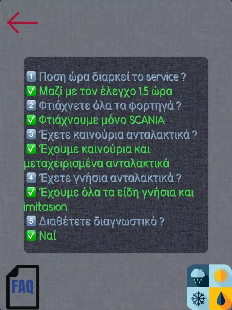 Скриншоты Truck Finder iPad 