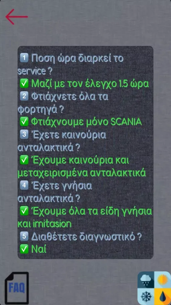 Скриншоты Truck Finder