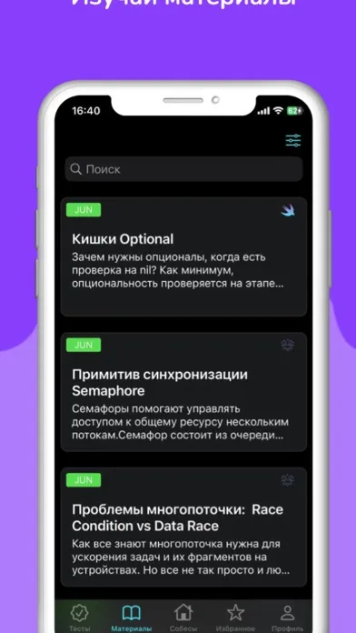 Screenshot di Симулятор иосника