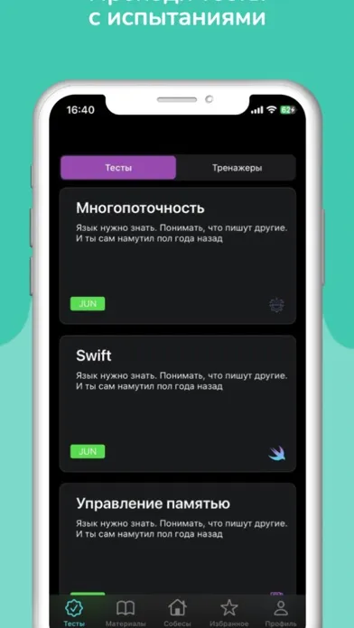 Screenshot di Симулятор иосника