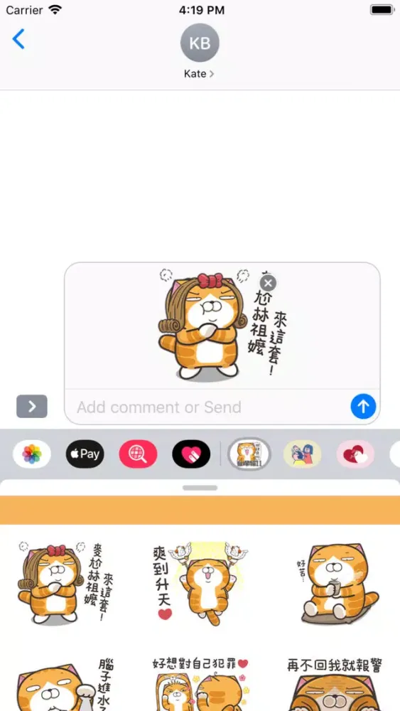 臭跩猫爱呛人11-白烂猫超级萌应用截图