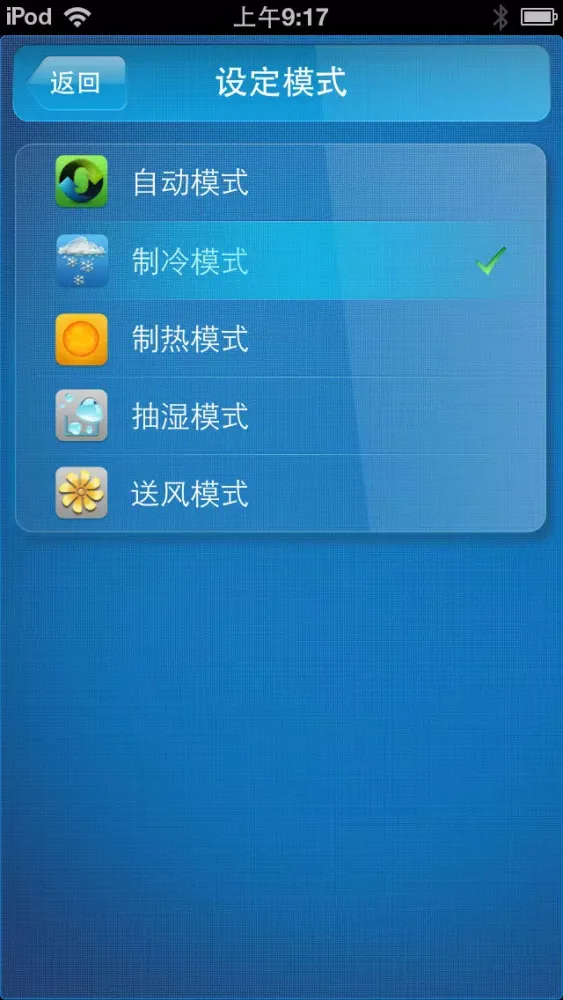Tangkapan layar Midea IOT Air Condition