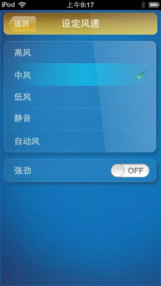 Tangkapan layar Midea IOT Air Condition