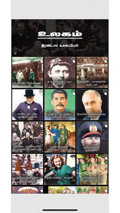 Captures d'écran de Thanthi Publications
