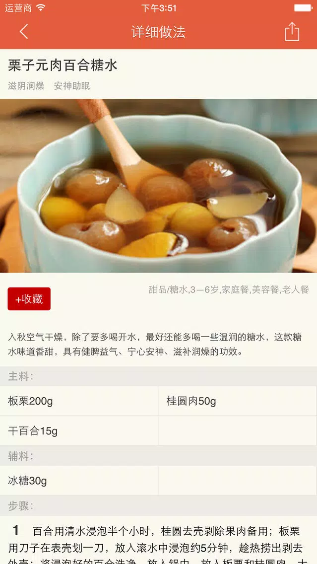 2分钟晚餐 - 营养美味安神助眠 स्क्रीनशॉट