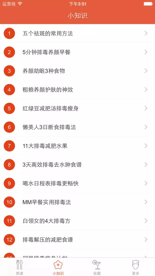 2分钟晚餐 - 营养美味安神助眠 स्क्रीनशॉट