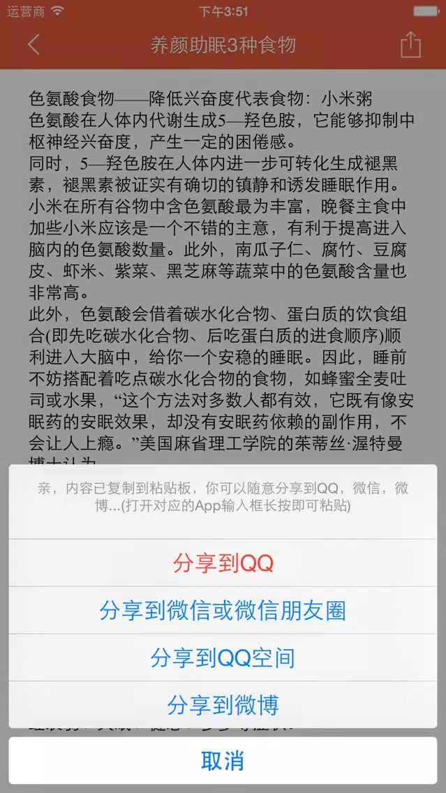2分钟晚餐 - 营养美味安神助眠 स्क्रीनशॉट