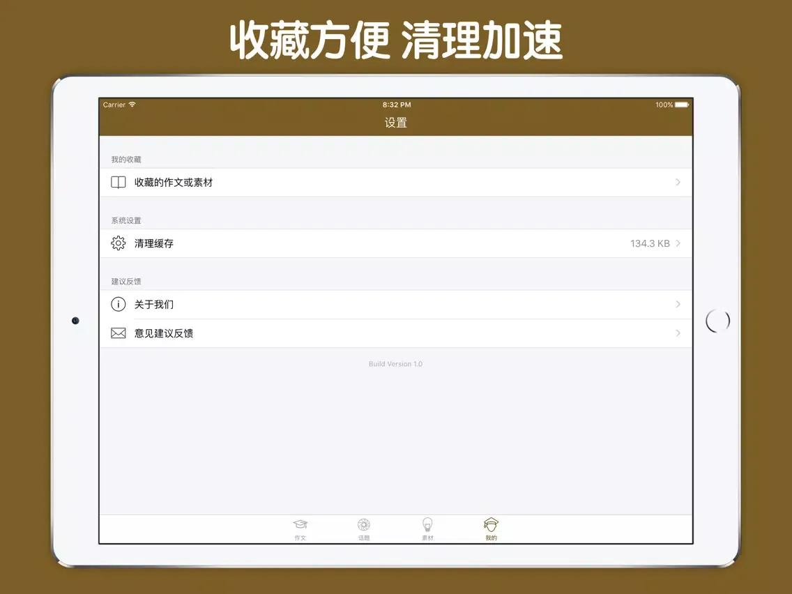 二年级作文大全 - 小学生必备语文工具系列 iPad 应用截图