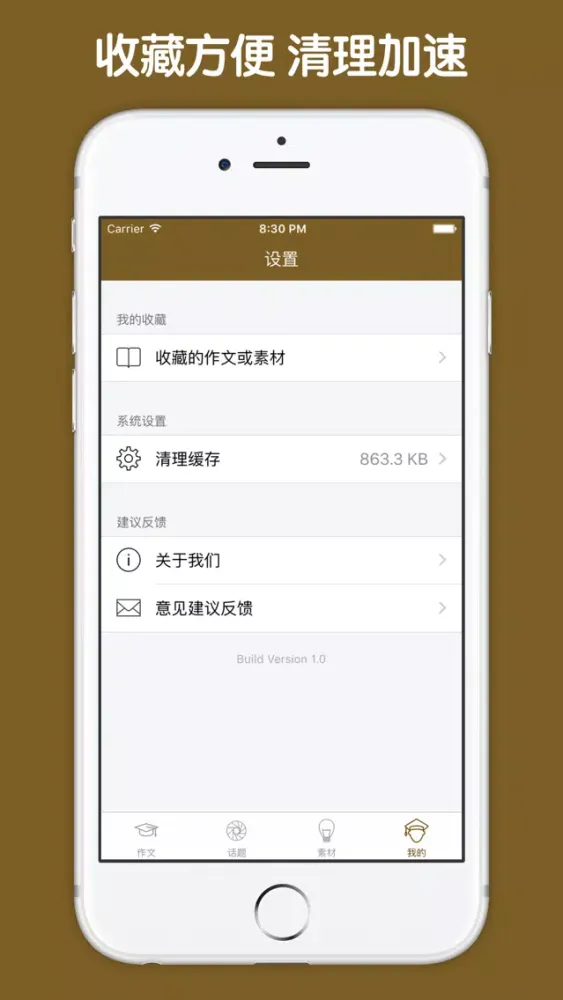 二年级作文大全 - 小学生必备语文工具系列应用截图