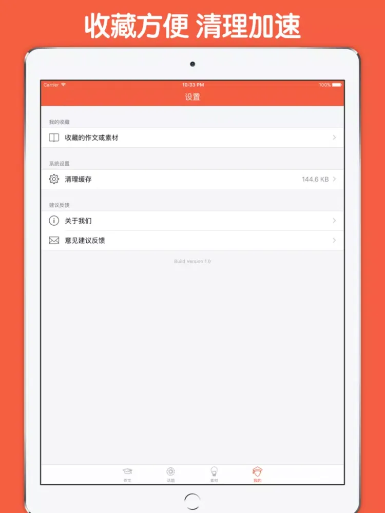 四年级作文大全 - 小学生必备语文工具系列 iPad  স্ক্রিনশট