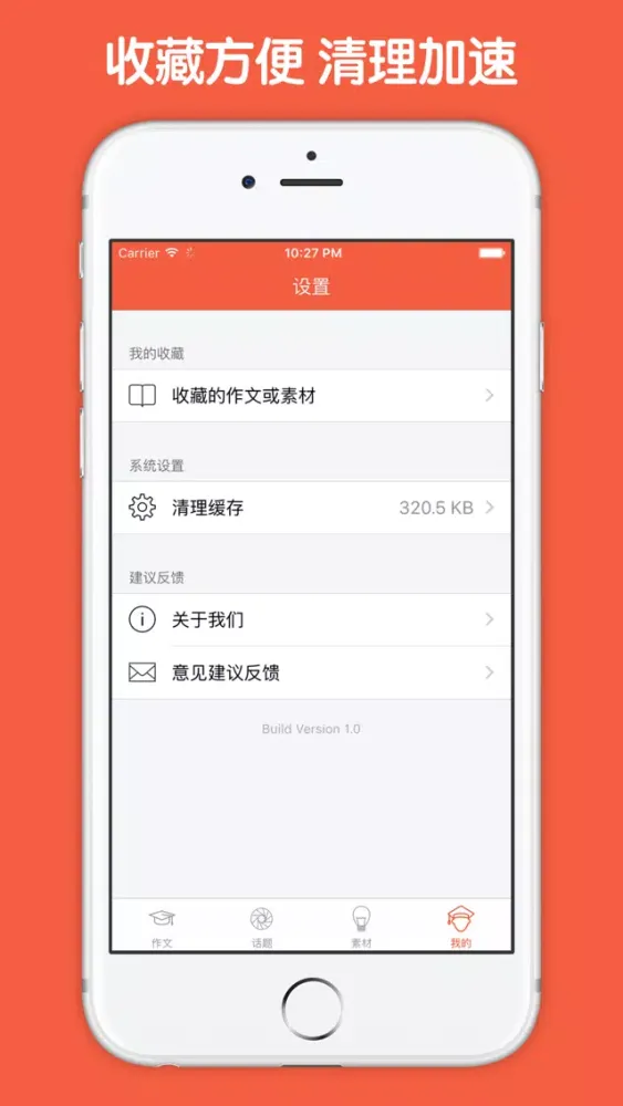 四年级作文大全 - 小学生必备语文工具系列 স্ক্রিনশট