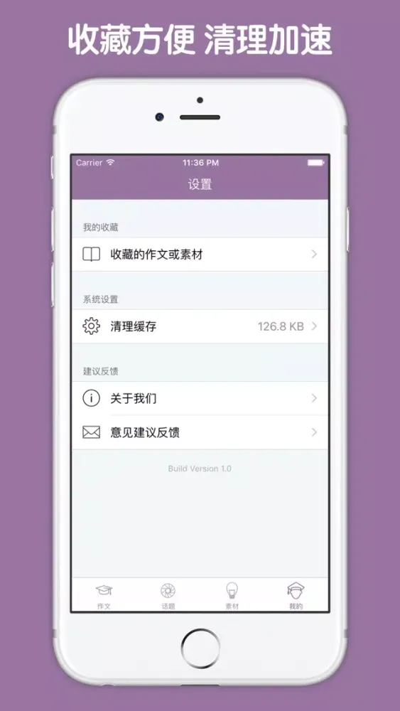 五年级作文大全 - 小学生必备语文工具系列應用截圖