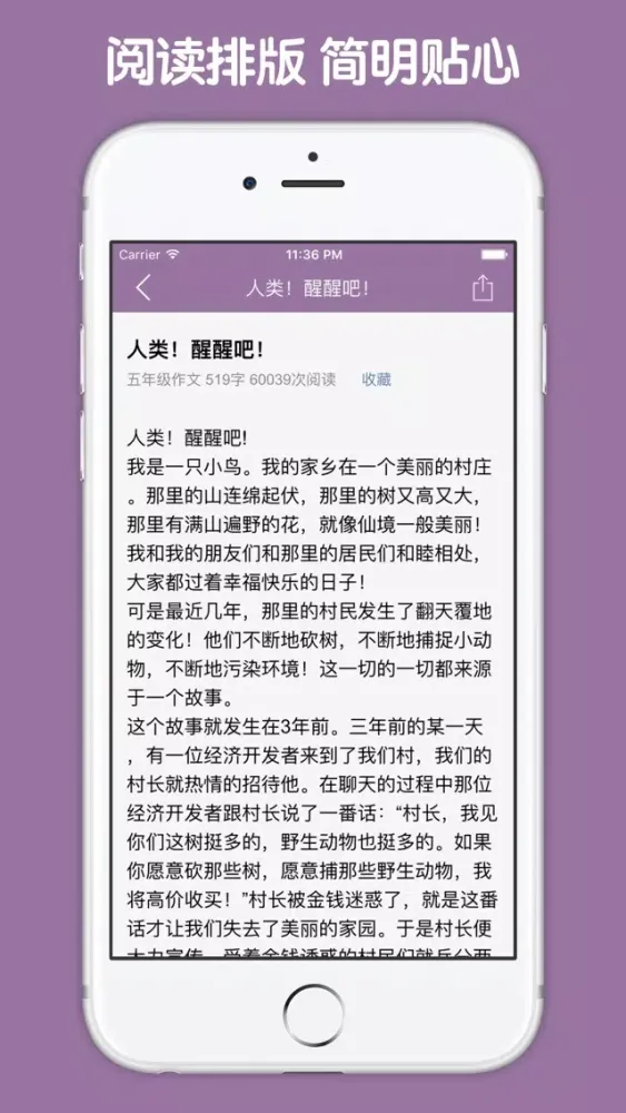 五年级作文大全 - 小学生必备语文工具系列應用截圖