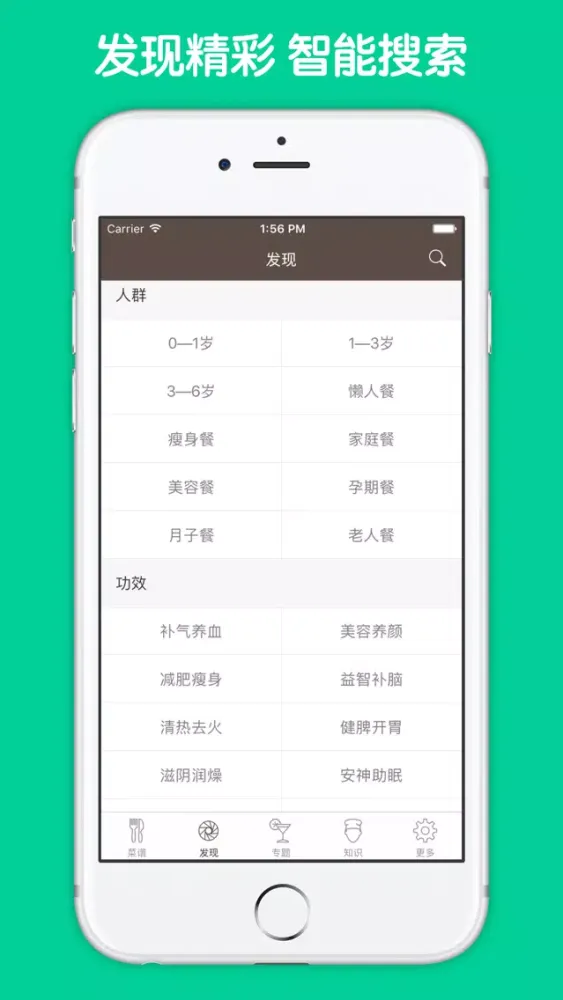 宝宝辅食大全 - 0~6岁宝宝早午晚营养食谱大全 Screenshots