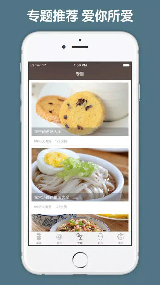 宝宝辅食大全 - 0~6岁宝宝早午晚营养食谱大全 Screenshots