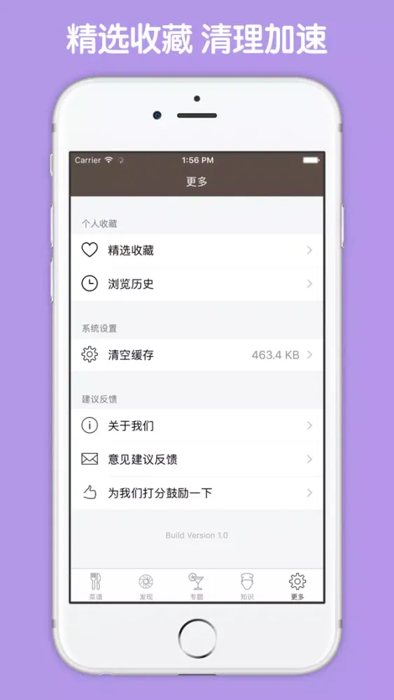 宝宝辅食大全 - 0~6岁宝宝早午晚营养食谱大全 Screenshots