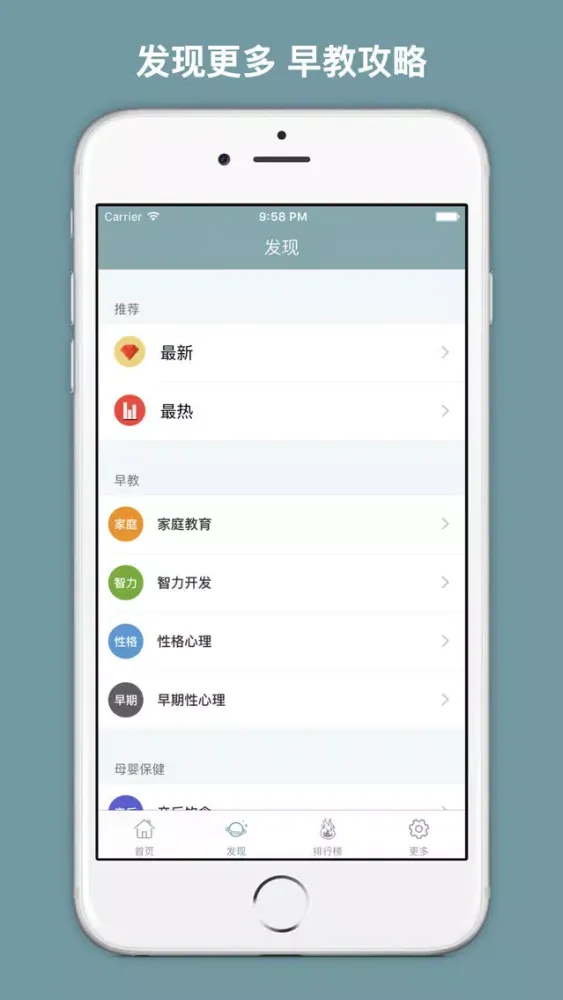 Ảnh chụp màn hình của 宝宝知道 - 辣妈备孕怀孕育儿必备手册！
