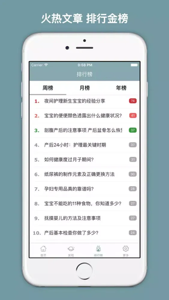 Ảnh chụp màn hình của 宝宝知道 - 辣妈备孕怀孕育儿必备手册！