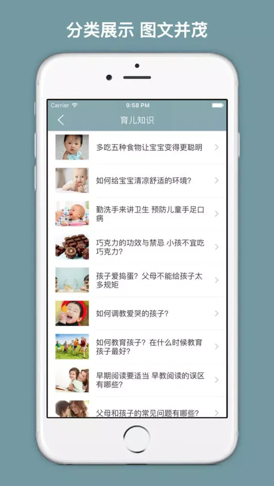 Ảnh chụp màn hình của 宝宝知道 - 辣妈备孕怀孕育儿必备手册！