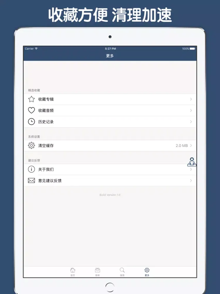 Tangkapan skrin 百家讲坛合集大全 - 百家讲坛历年有声讲堂大全 iPad 