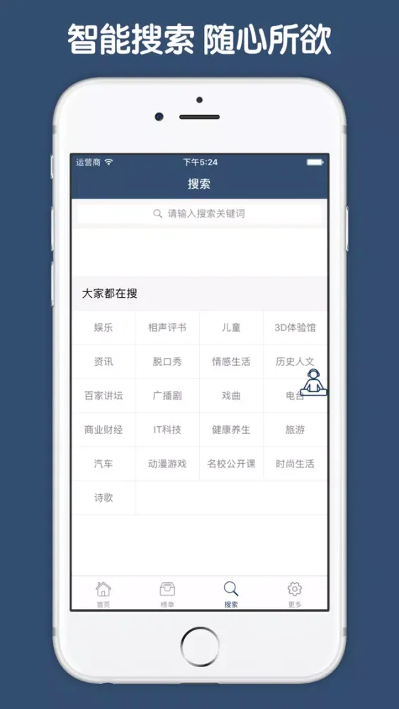 Tangkapan skrin 百家讲坛合集大全 - 百家讲坛历年有声讲堂大全