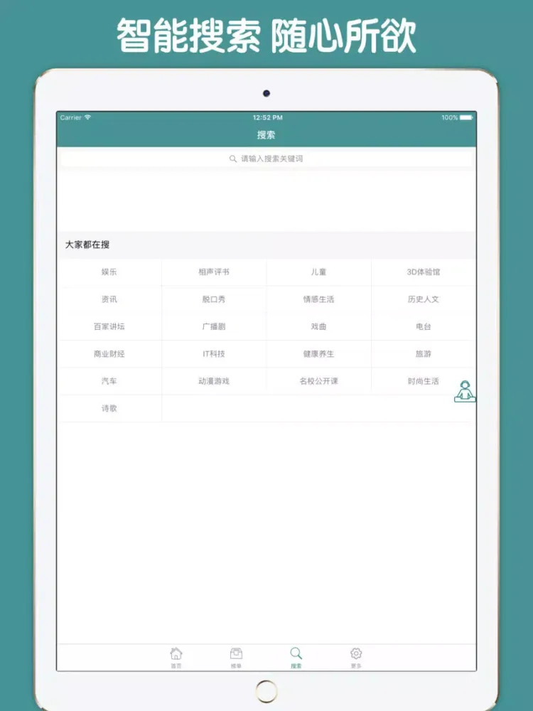 国学经典百家姓有声版 - 和我一起学国学百家姓故事 iPad  スクリーンショット