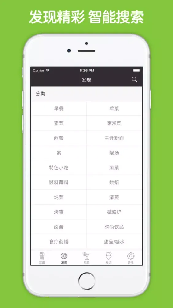 Screenshot di 壮阳补肾食谱大全 - 男人补肾保健必备