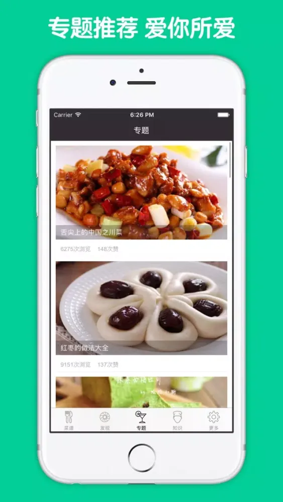 Screenshot di 壮阳补肾食谱大全 - 男人补肾保健必备