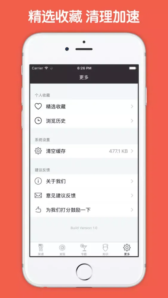 Screenshot di 壮阳补肾食谱大全 - 男人补肾保健必备