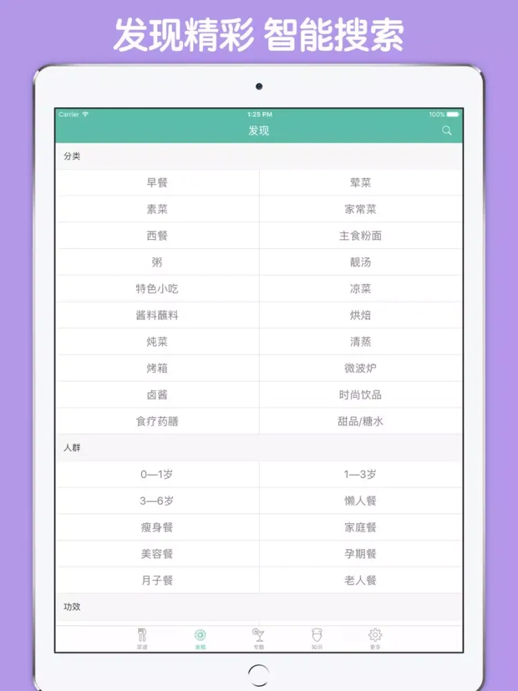 Capturas de pantalla de 咖啡师宝典大全 - 咖啡制作宝典 iPad 