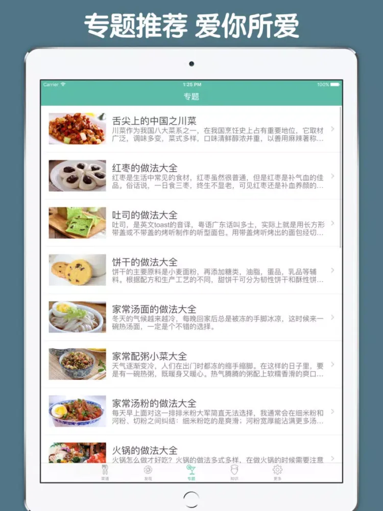 Capturas de pantalla de 咖啡师宝典大全 - 咖啡制作宝典 iPad 