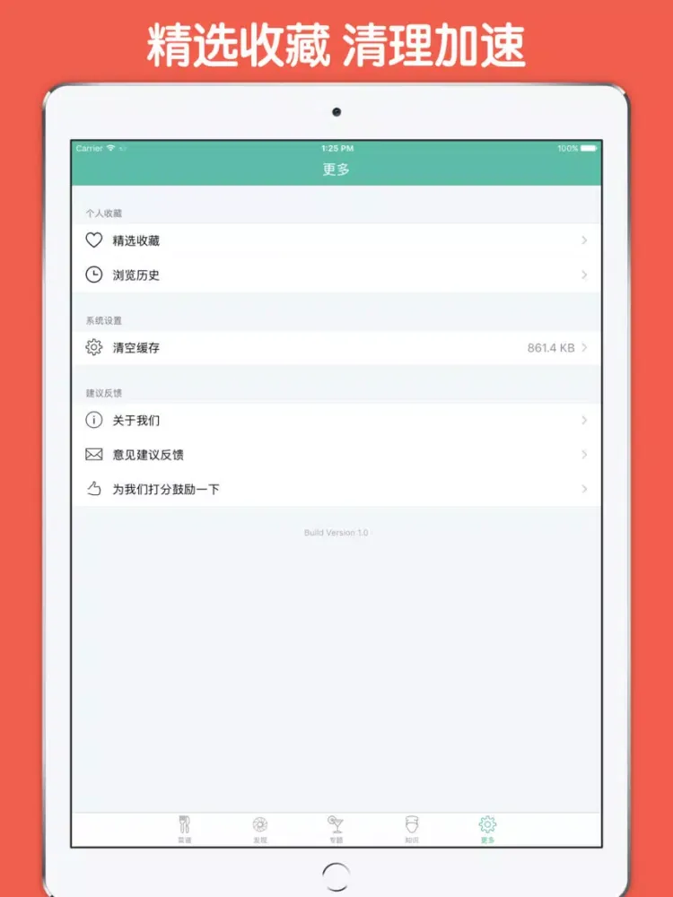 Capturas de pantalla de 咖啡师宝典大全 - 咖啡制作宝典 iPad 