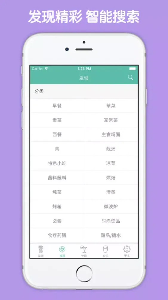 Capturas de pantalla de 咖啡师宝典大全 - 咖啡制作宝典