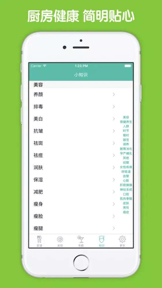 Capturas de pantalla de 咖啡师宝典大全 - 咖啡制作宝典