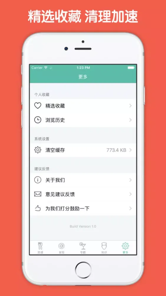 Capturas de pantalla de 咖啡师宝典大全 - 咖啡制作宝典