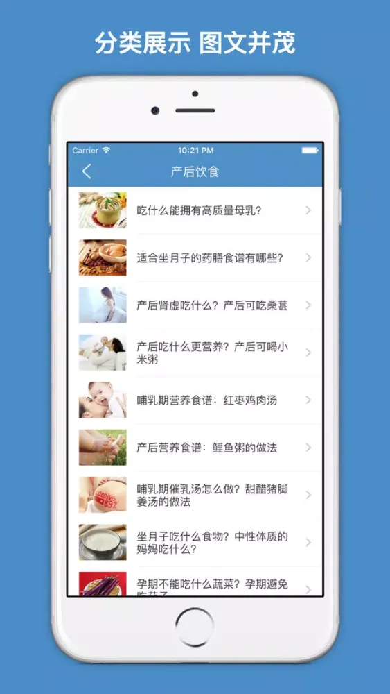 产后护理 - 产后护理禁忌百科大全 スクリーンショット