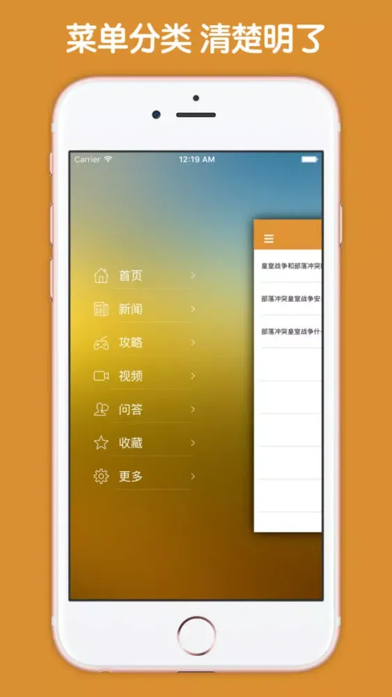 最全攻略 For 部落冲突：皇室战争 Ekran Görüntüleri